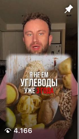 Результат Reels Артура