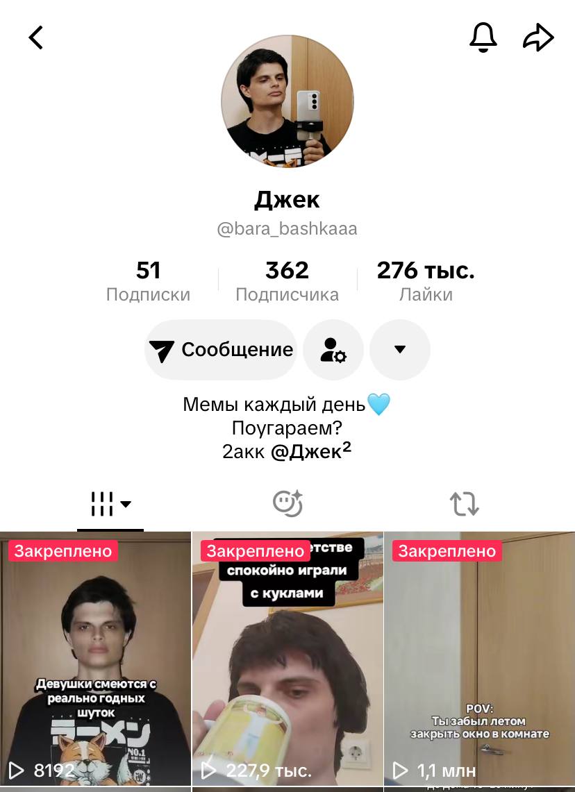 Профиль Джека