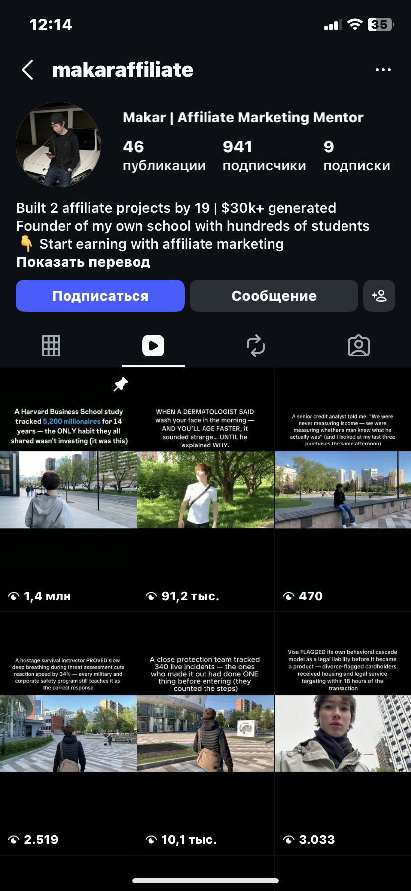 Instagram Makar Affiliate