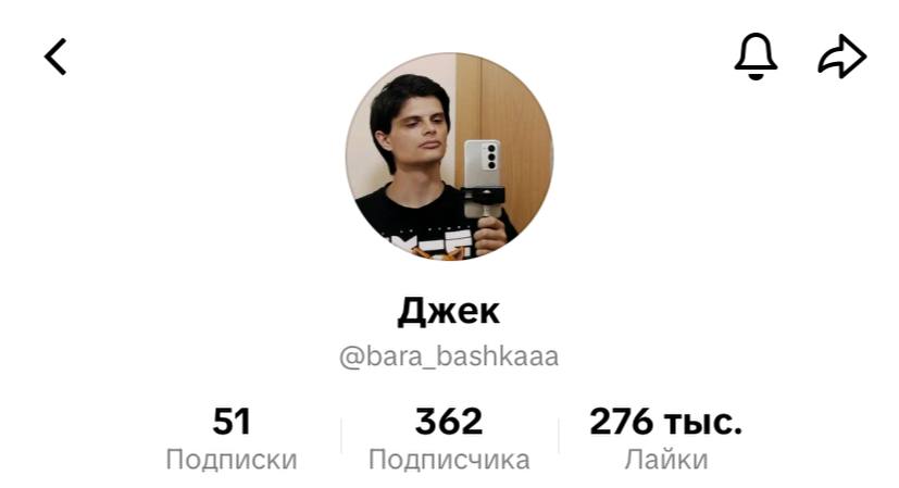 Профиль Джека