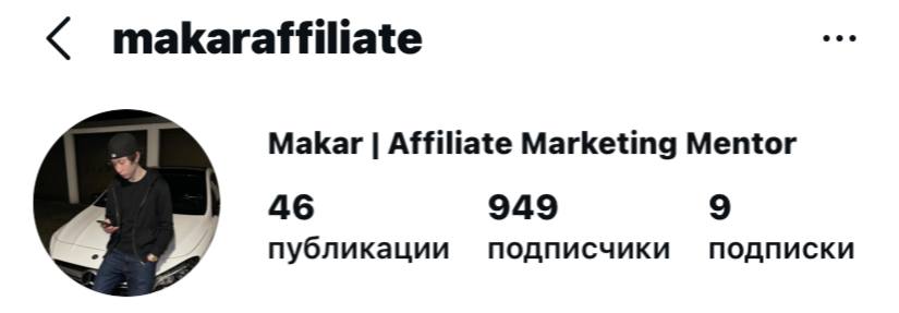 Instagram Makar Affiliate